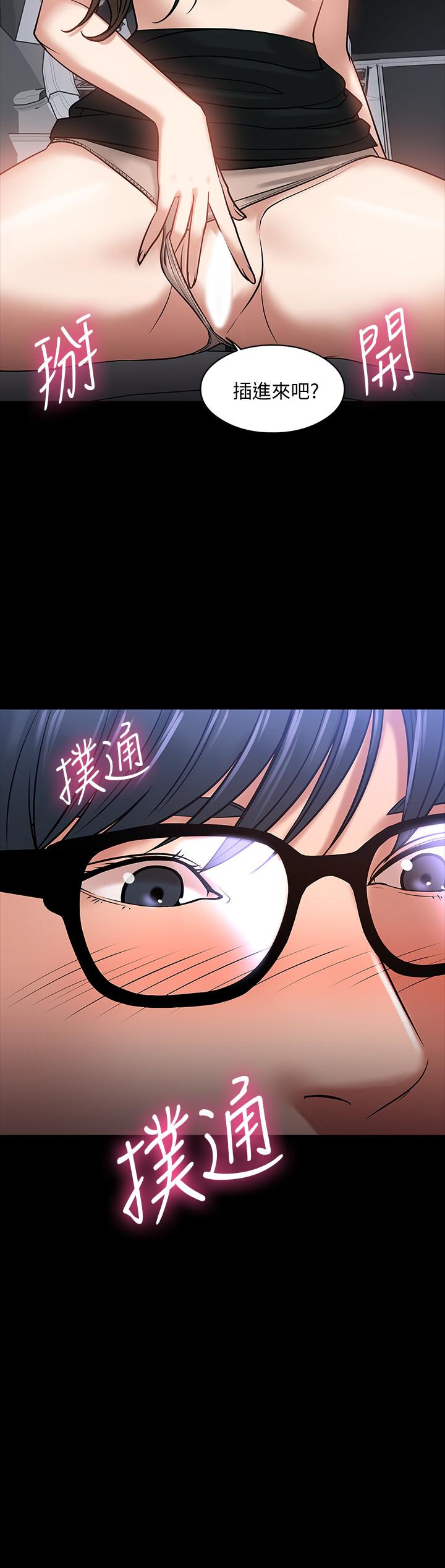 第17話-誘人的年輕女大生 - 第7.jpg页
