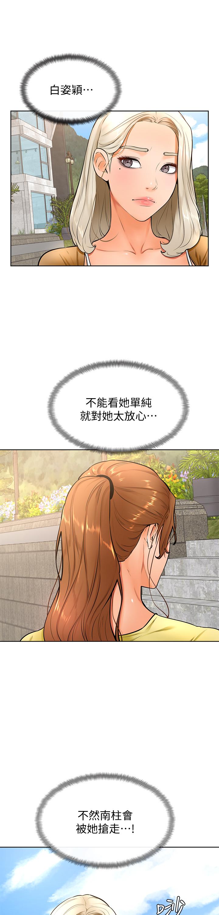 第25話-把我當肉便器，干我 - 第13.jpg页
