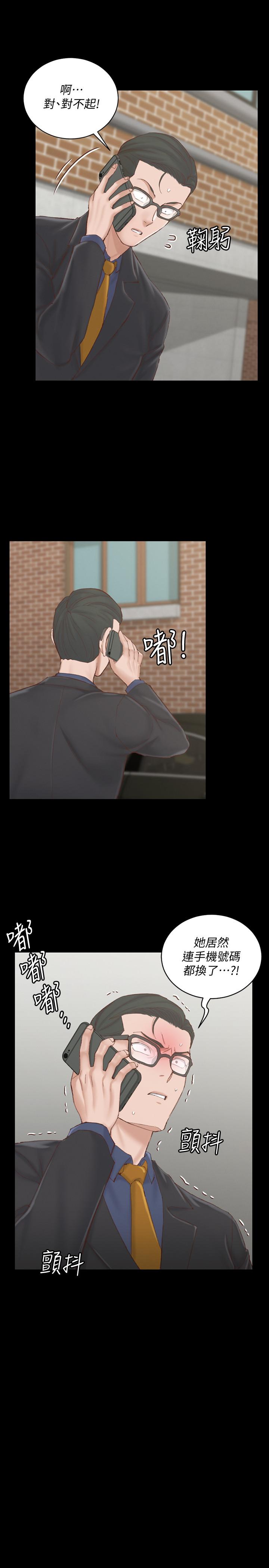 第134話-信愛詭異的行徑 - 第30.jpg页