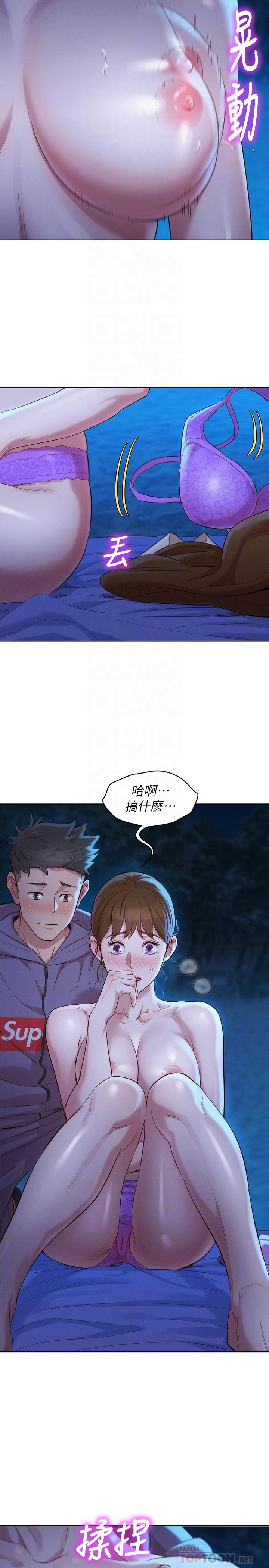 第104话-在兩人獨處的夜晚海灘上 - 第16.jpg页