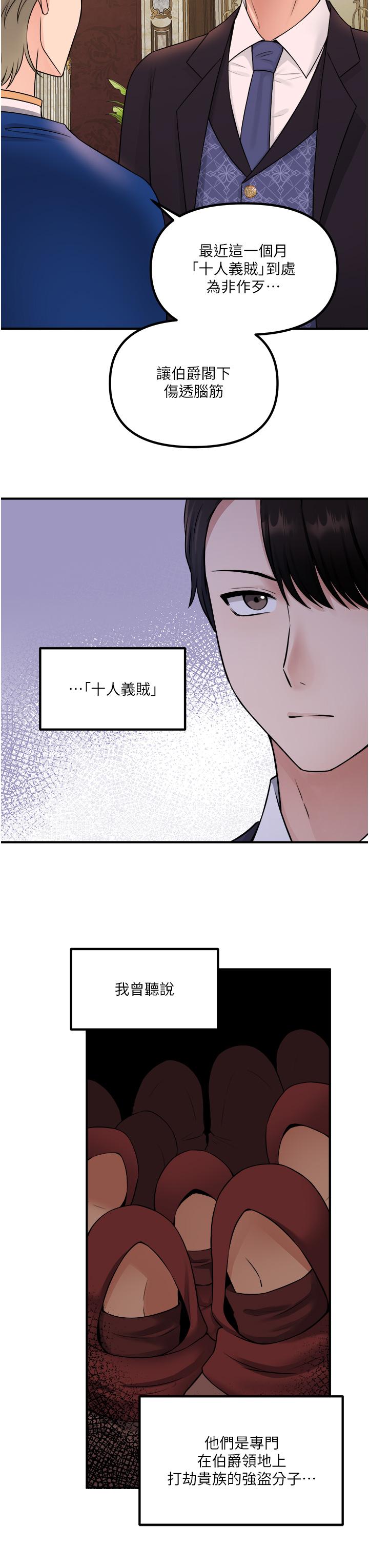 第35話-請粗魯的把我拖走 - 第7.jpg页