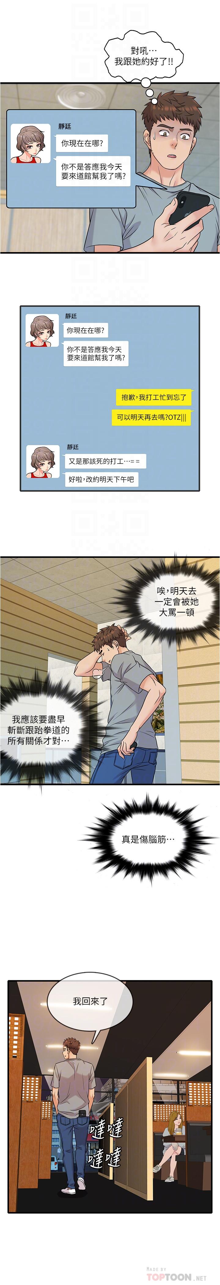 第5話-忍不住也沒關係 - 第10.jpg页