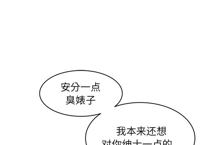笨蛋哥哥 第21话 第1页