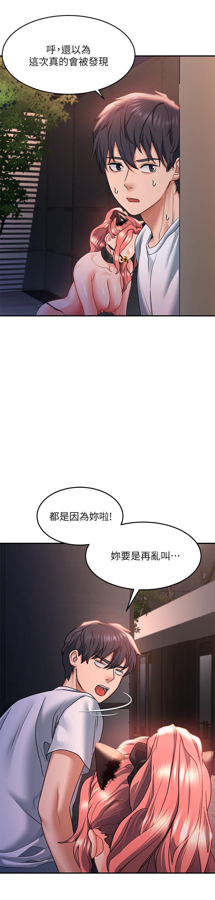 第20话-打野炮不准淫叫 - 第40.jpg页