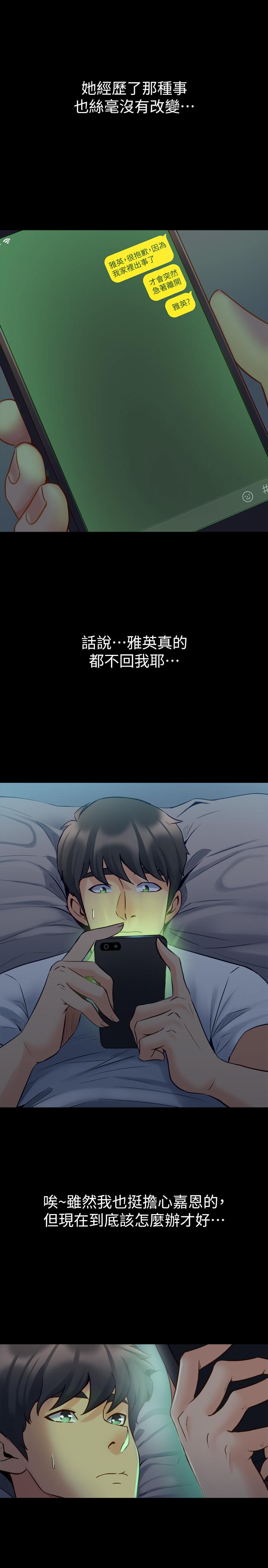 第45话 老婆依赖我的样子 - 第37.jpg页
