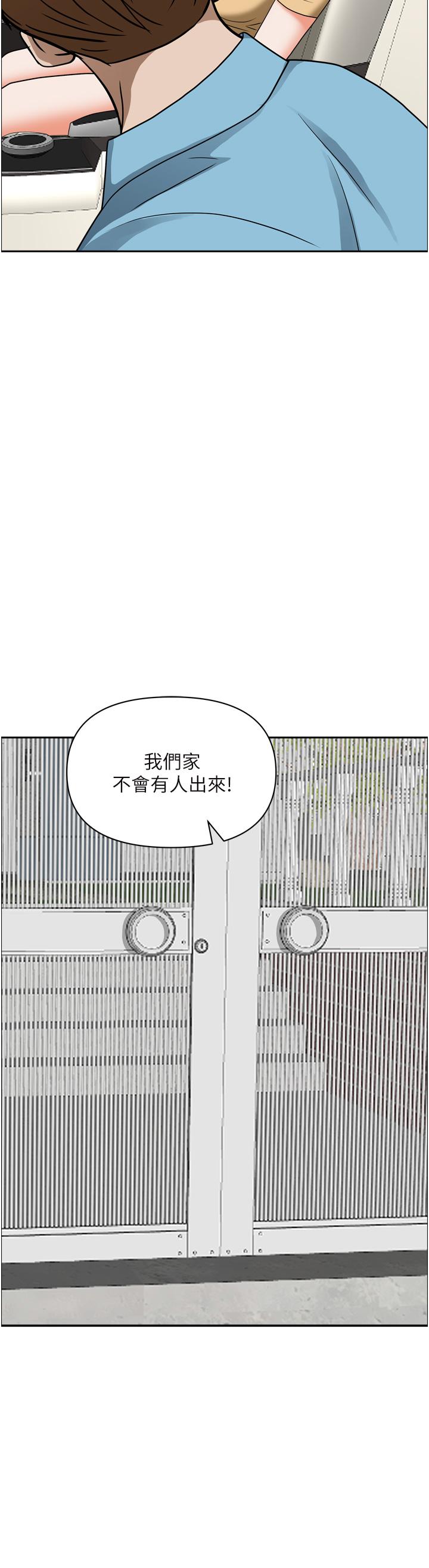第50話-有試過車震嗎 - 第29.jpg页