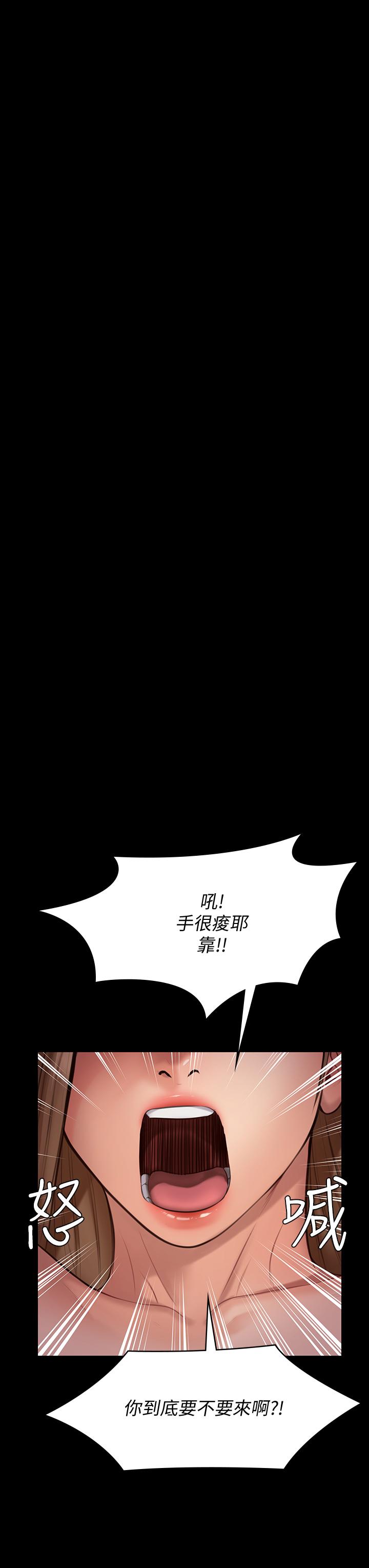 第217話-在我身上做記號 - 第42.jpg页