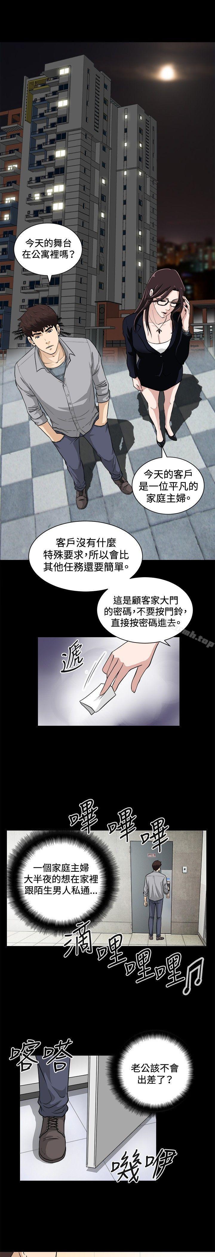 第16話 - 第14.jpg页
