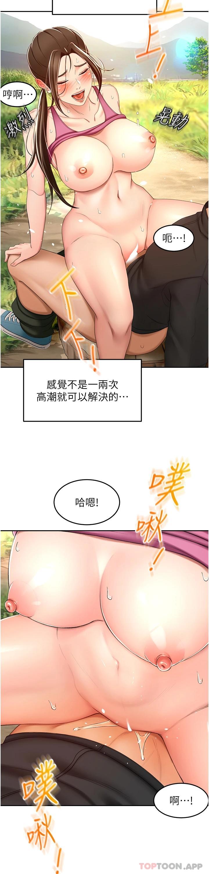 第68话-听话就让你内射 - 第7.jpg页