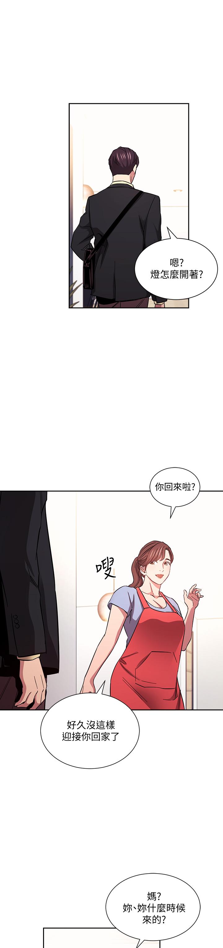 第69話-老師，叫我媽 - 第27.jpg页