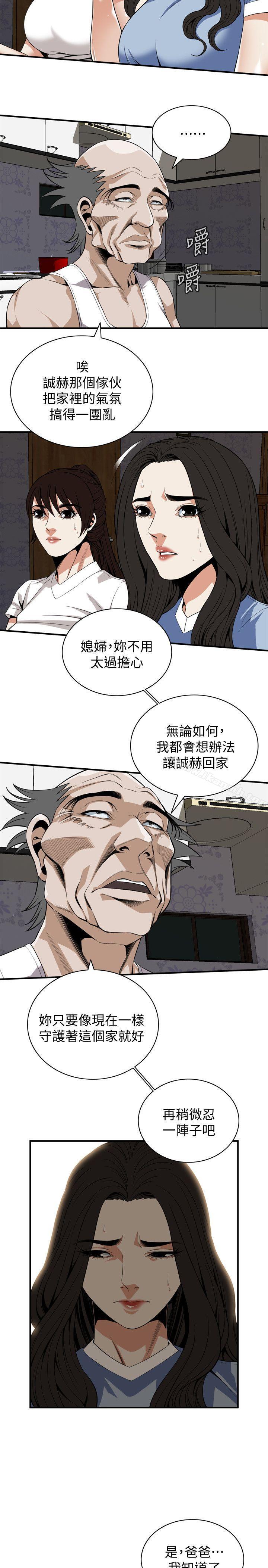 第120話 - 幫我含一下，我就能睡個好覺 - 第9.jpg页