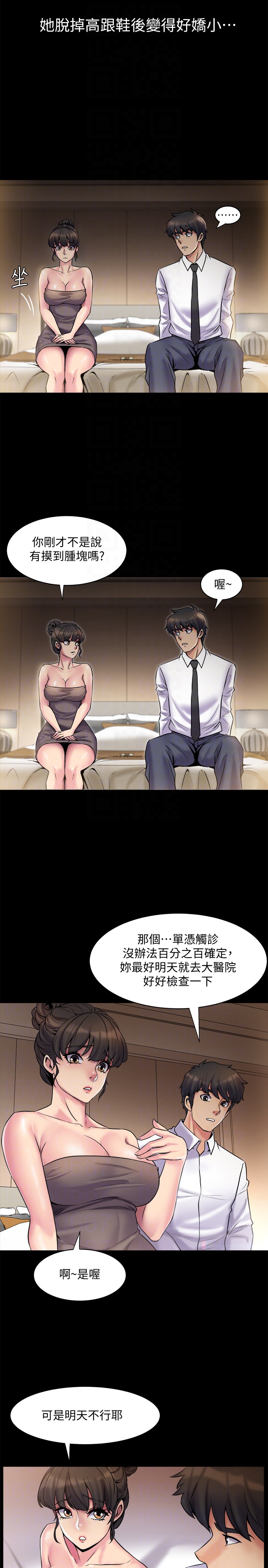 第5话-温热紧实的下面 - 第23.jpg页