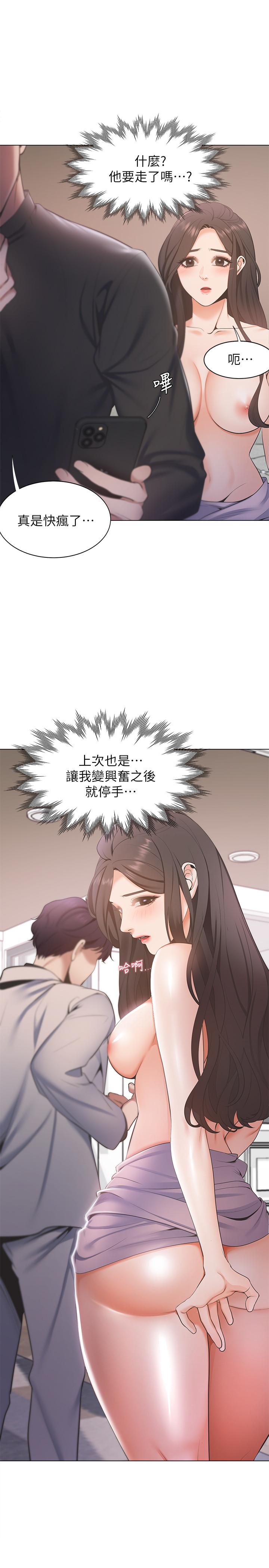 第6话-初次触摸其他男人的性器 - 第33.jpg页