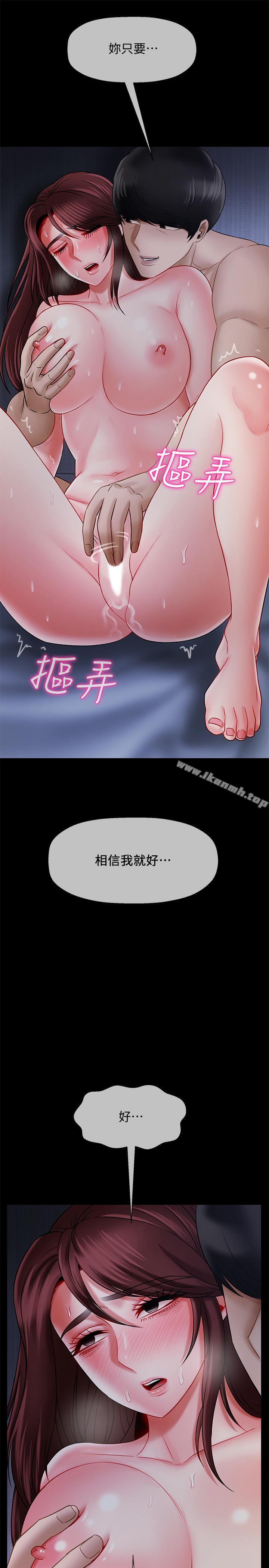 第16話-我來保護你們 - 第33.jpg页