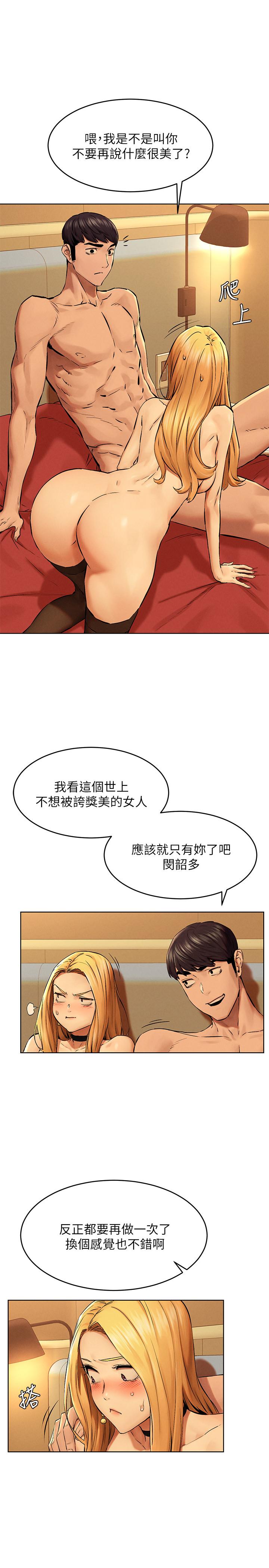 第120話-乖乖聽話穿上絲襪 - 第7.jpg页
