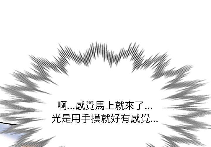 掠奪的滋味 第31话 第1页