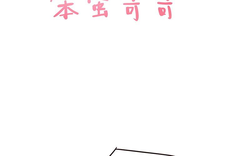 笨蛋哥哥 第33话 第2页