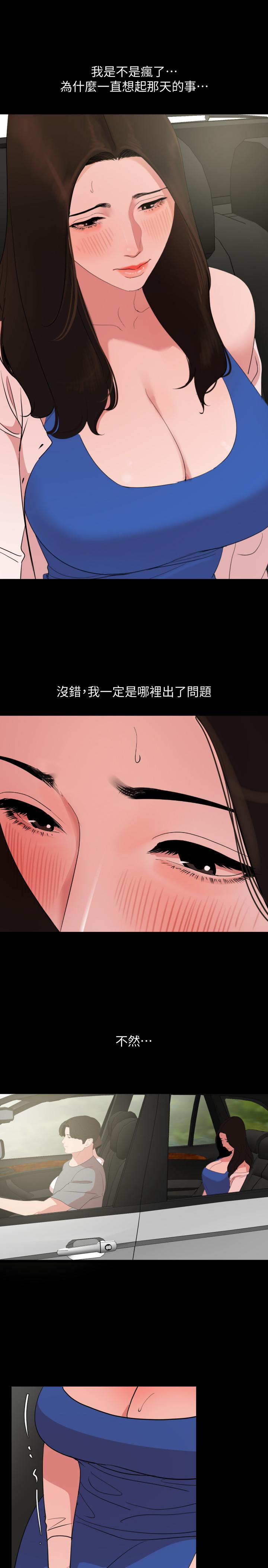 第26话-在这种情况下去旅行 - 第13.jpg页