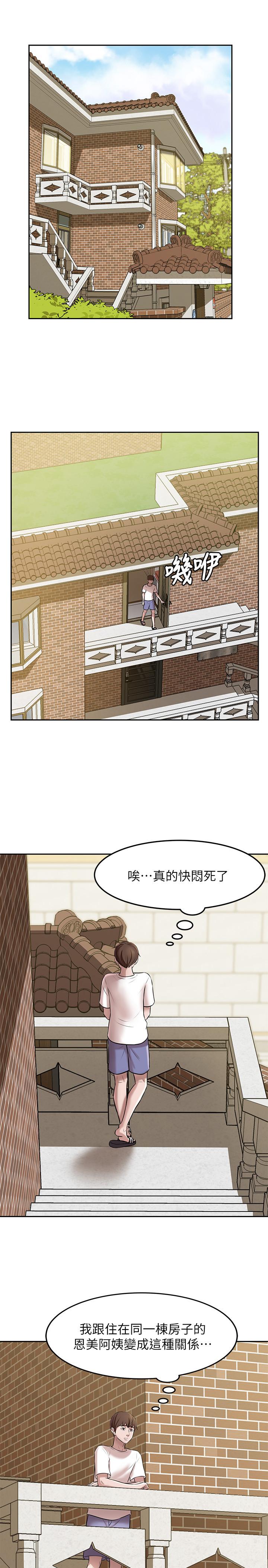 第8話-阿姨為何要躲我 - 第15.jpg页