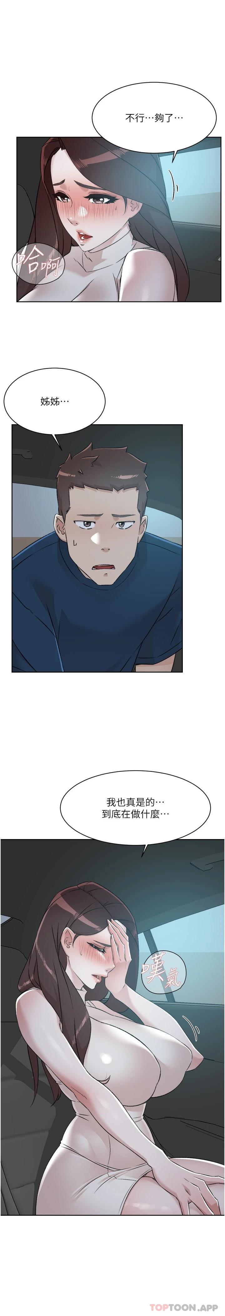 第96话-这样真的可以吗 - 第5.jpg页