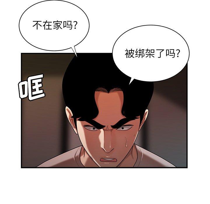 第 44 话 - 第94.jpg页