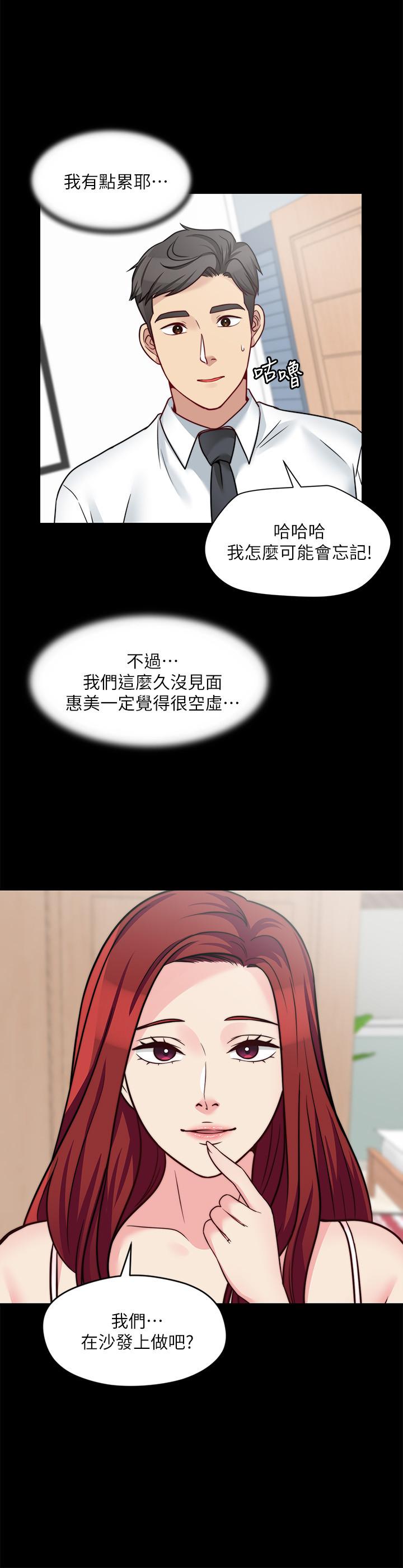 第25话-哥哥一回来嫂嫂就变了 - 第7.jpg页