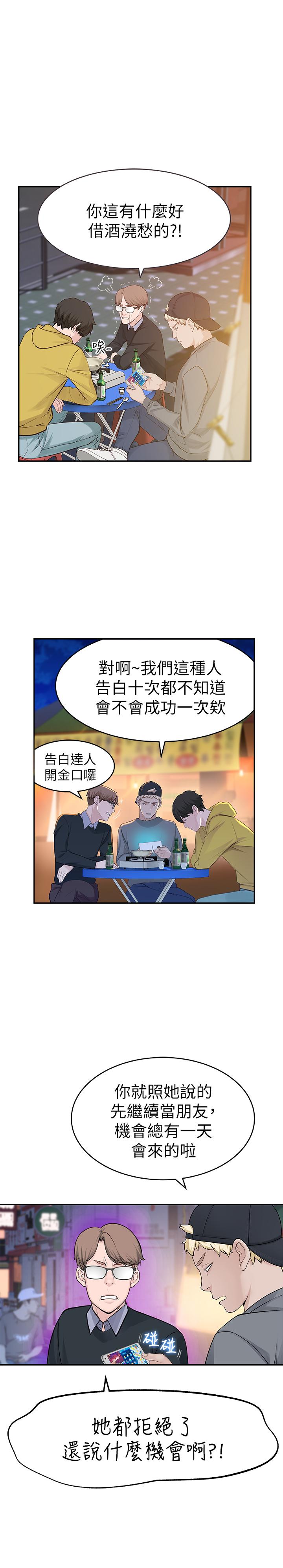 第1话-相隔10年重逢的青梅竹马 - 第27.jpg页
