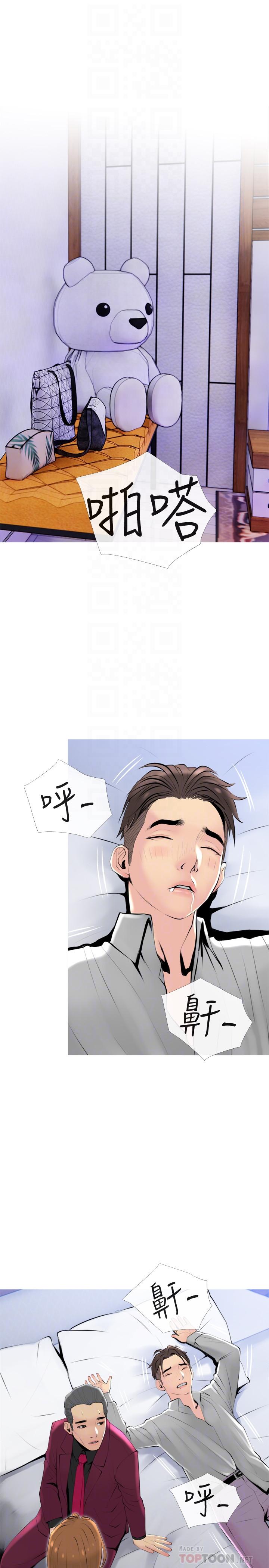第32話-在喝醉的老公旁邊 - 第16.jpg页