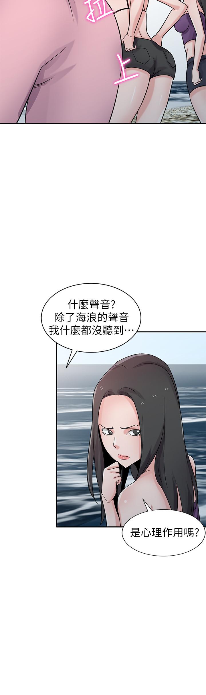 第70話- 在海邊解放的三人 - 第27.jpg页