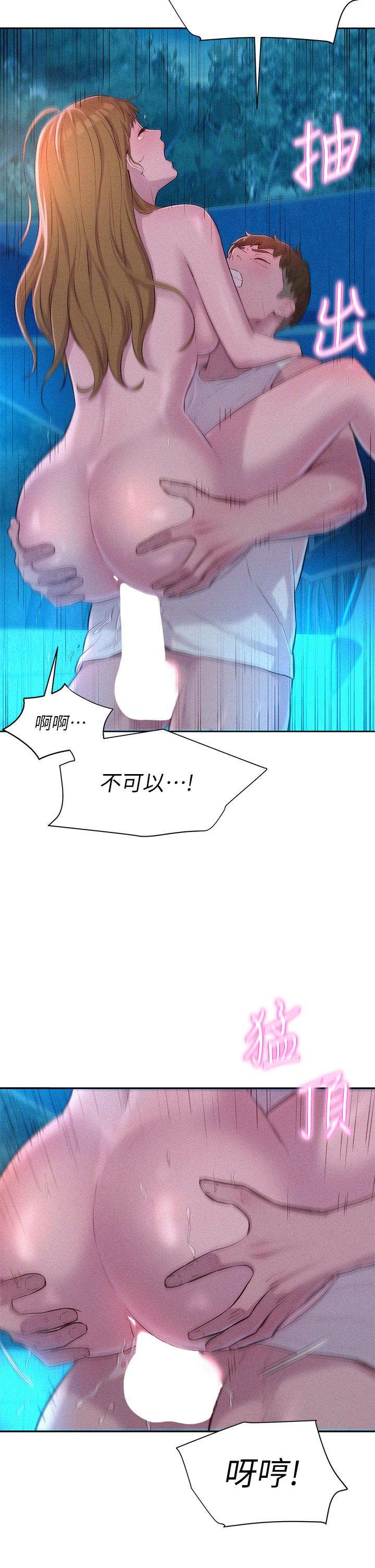 第25話-刺激萬分的火車便當 - 第29.jpg页
