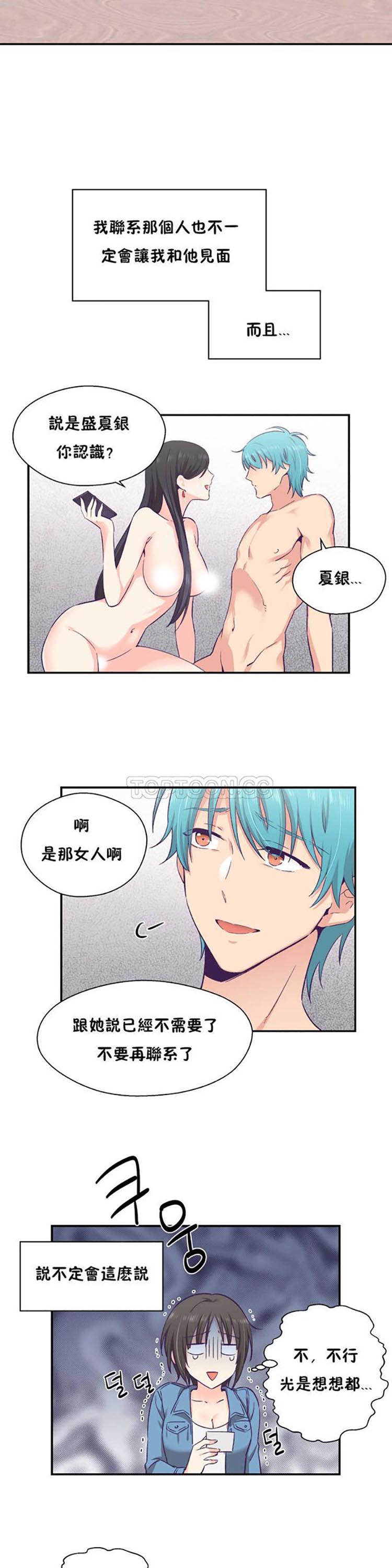 第 26 话 - 第15.jpg页