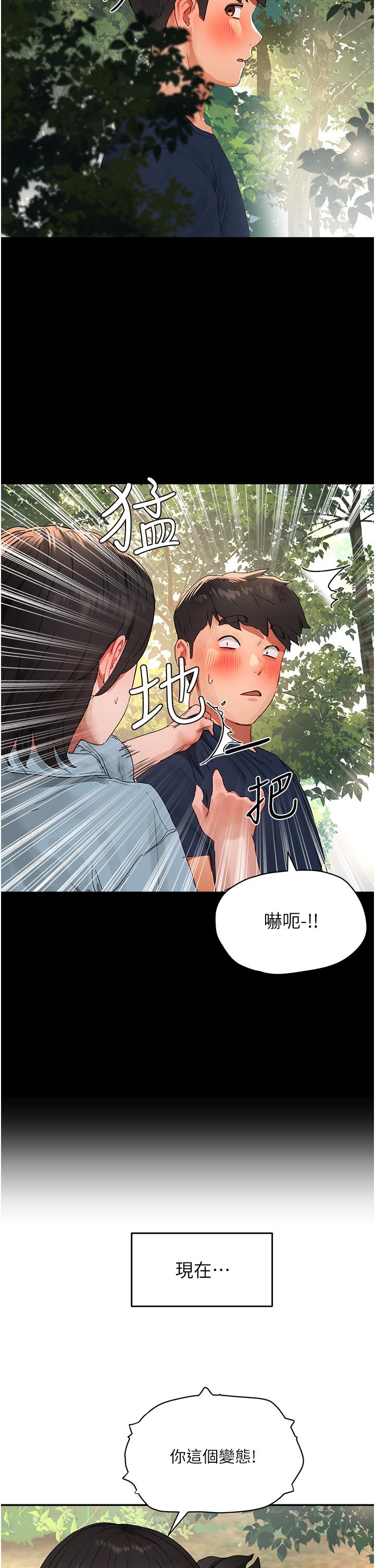 第50话-你可以帮我沖澡吗 - 第17.jpg页