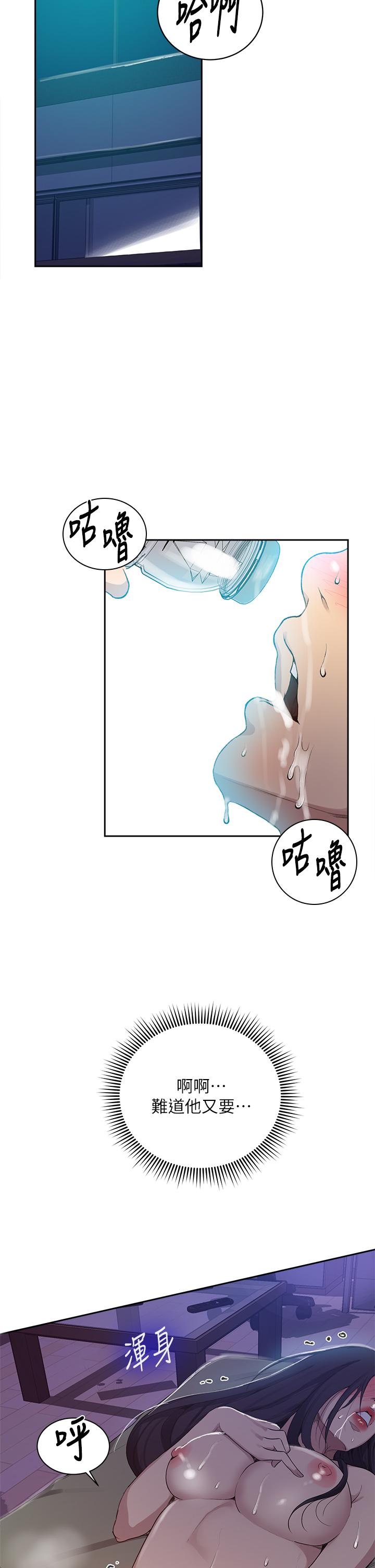 第124話-意猶未盡的人妻 - 第17.jpg页