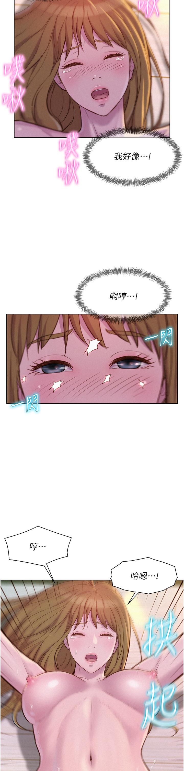 第37话-想做几次，都可以 - 第7.jpg页