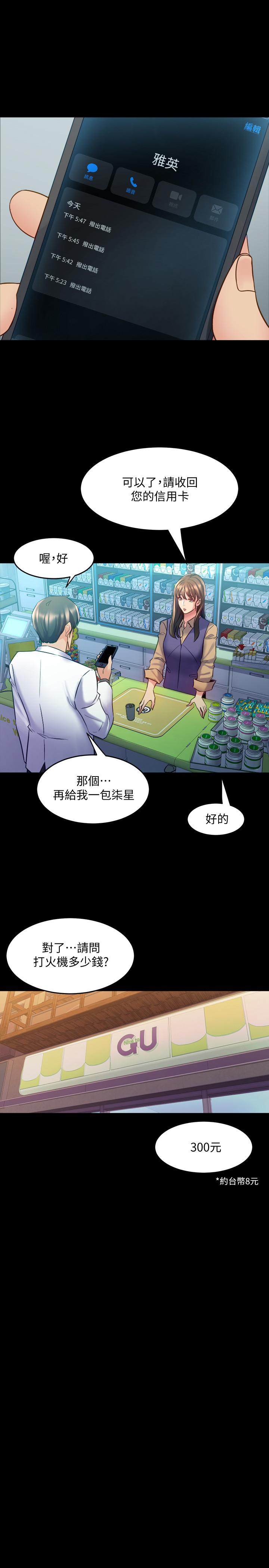第60话 李嘉恩的爆炸性宣言 - 第3.jpg页