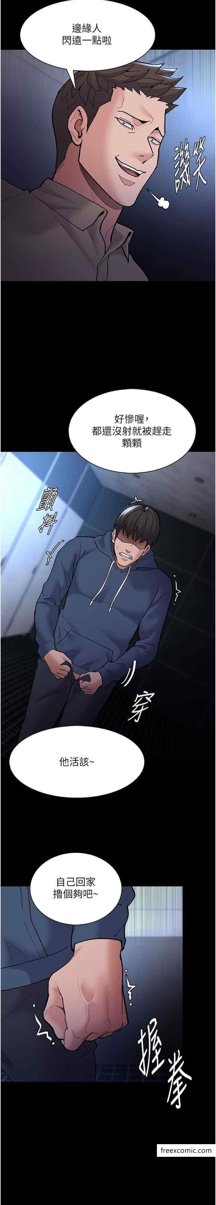 第70话-新猎物登场 - 第14.jpg页