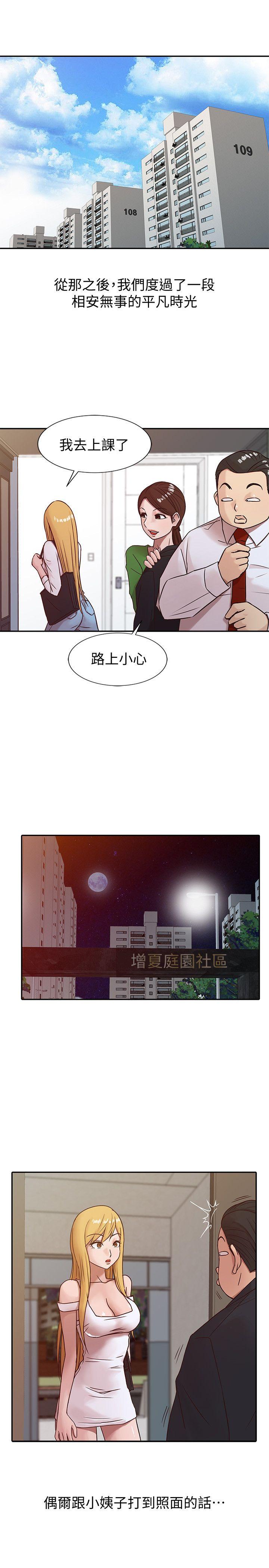 第8話 - 妳不想被姊姊發現吧? - 第4.jpg页