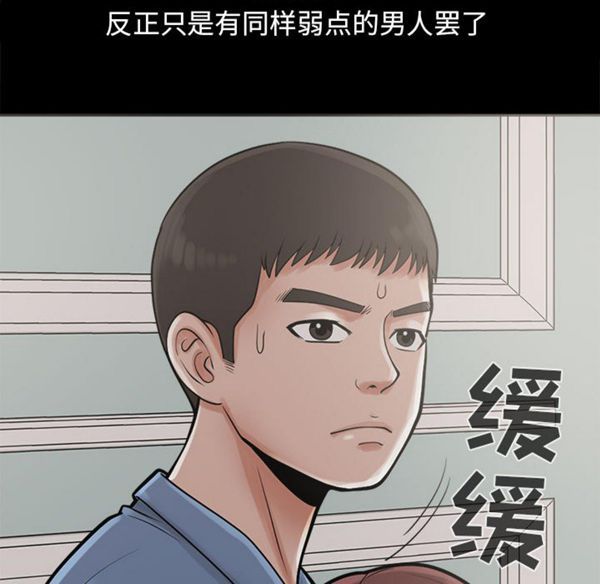 第 2 话 - 第6.jpg页