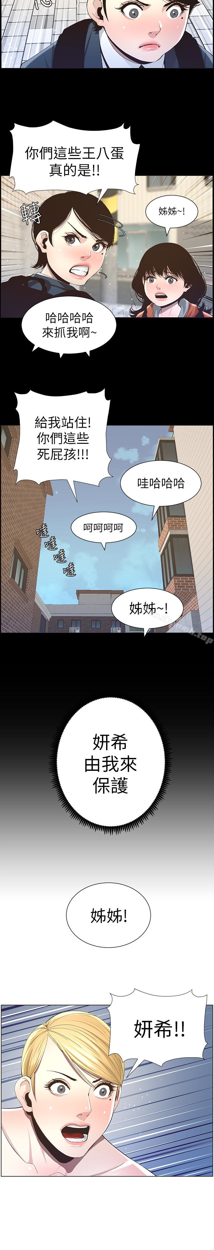 第36话-继父也不能对自己的女儿… - 第13.jpg页
