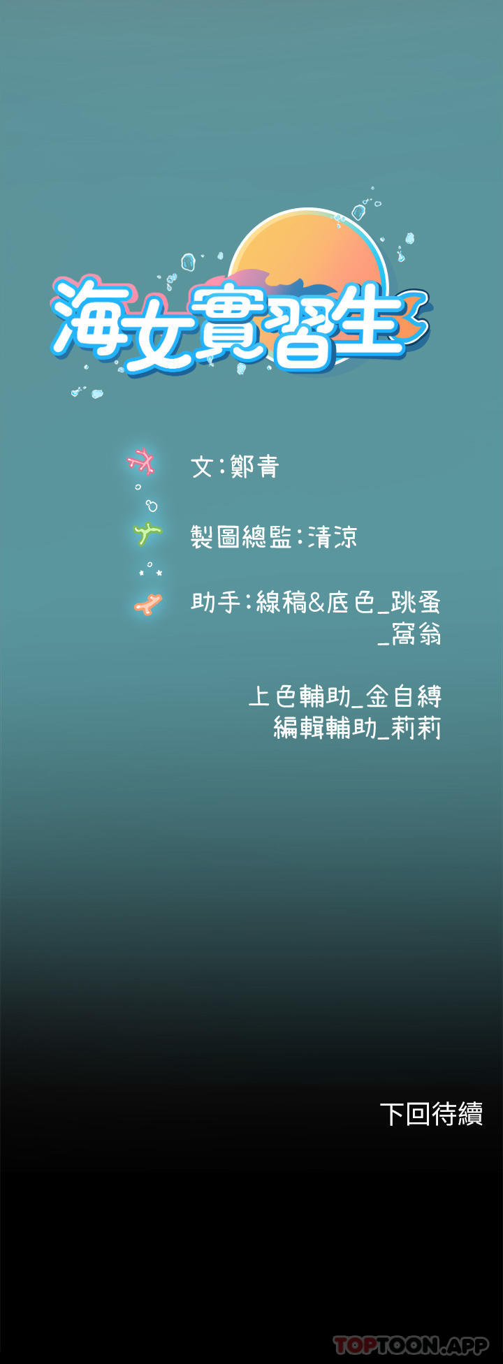 第39话-没满足我不准射 - 第49.jpg页