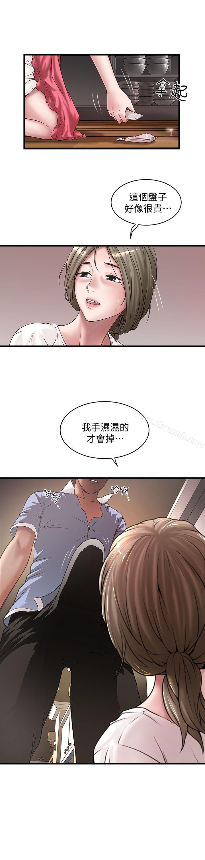 第15话-裁日挑拨花瑛夫妇 - 第27.jpg页