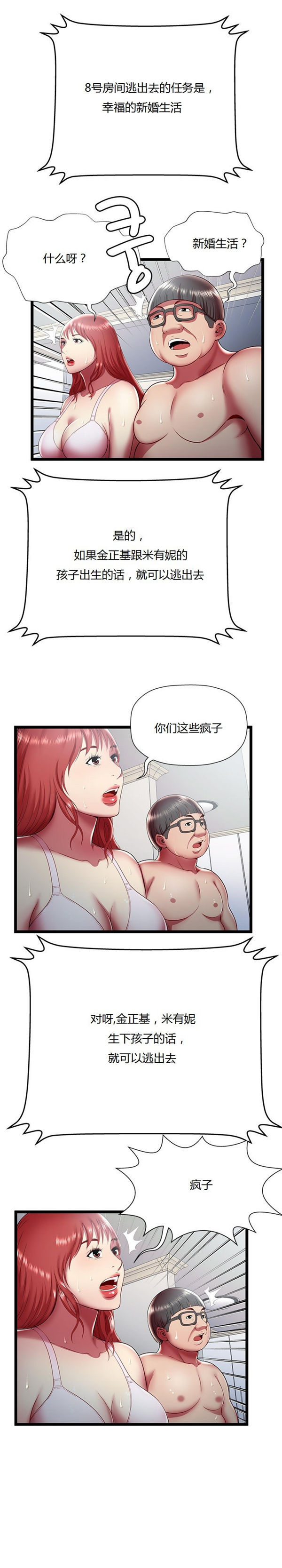 第 19 话 - 第10.jpg页
