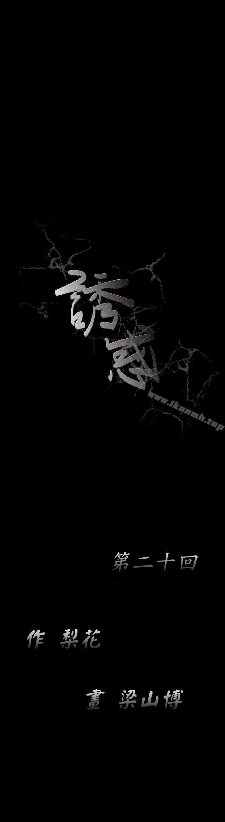 第20話 - 第16.jpg页