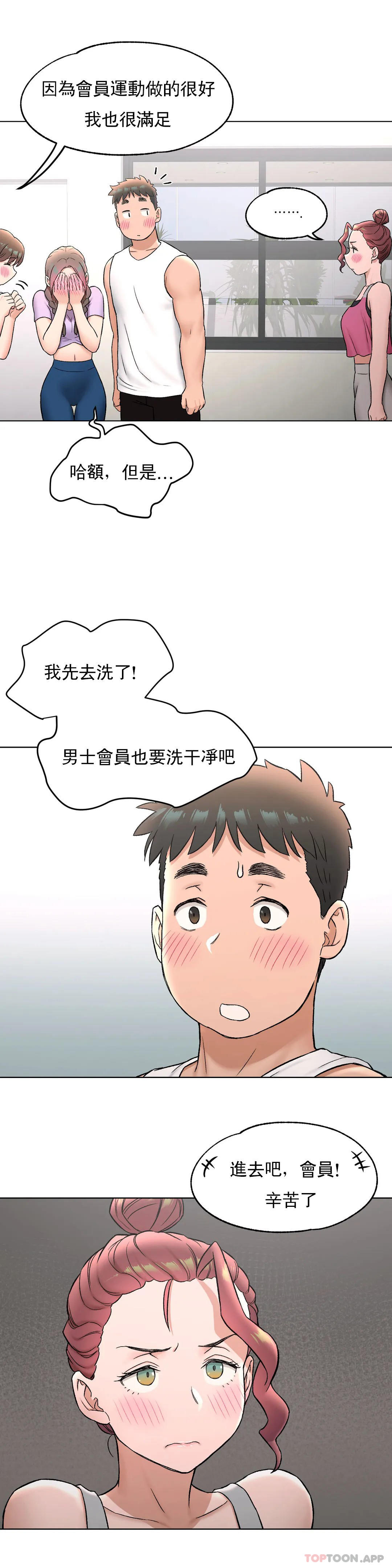 第76话 - 第21.jpg页