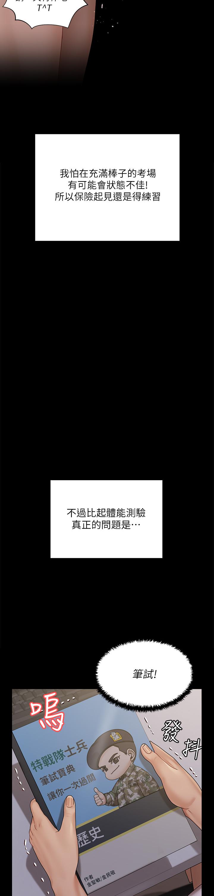 第170話-把不可能變可能 - 第21.jpg页