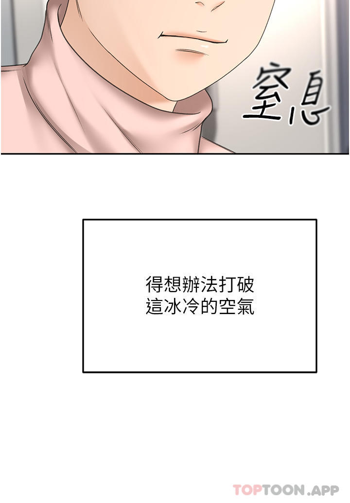 第73话-成人版叠叠乐 - 第14.jpg页
