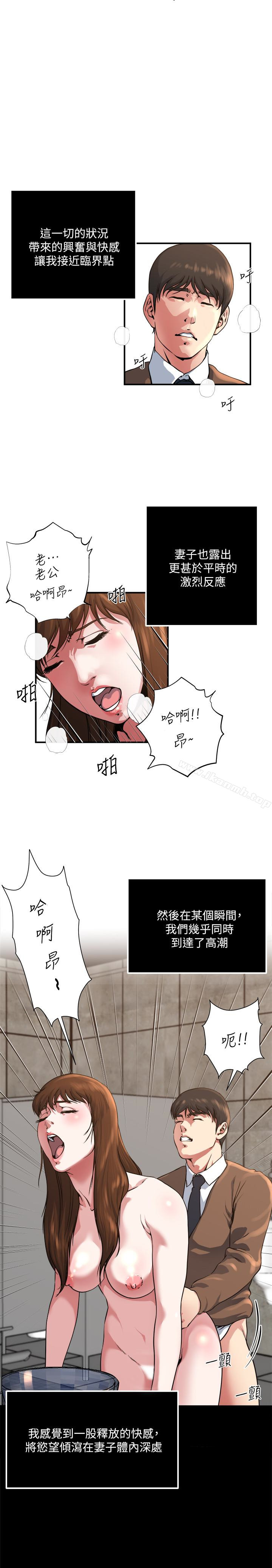 第44話-老公的大學學弟 - 第3.jpg页