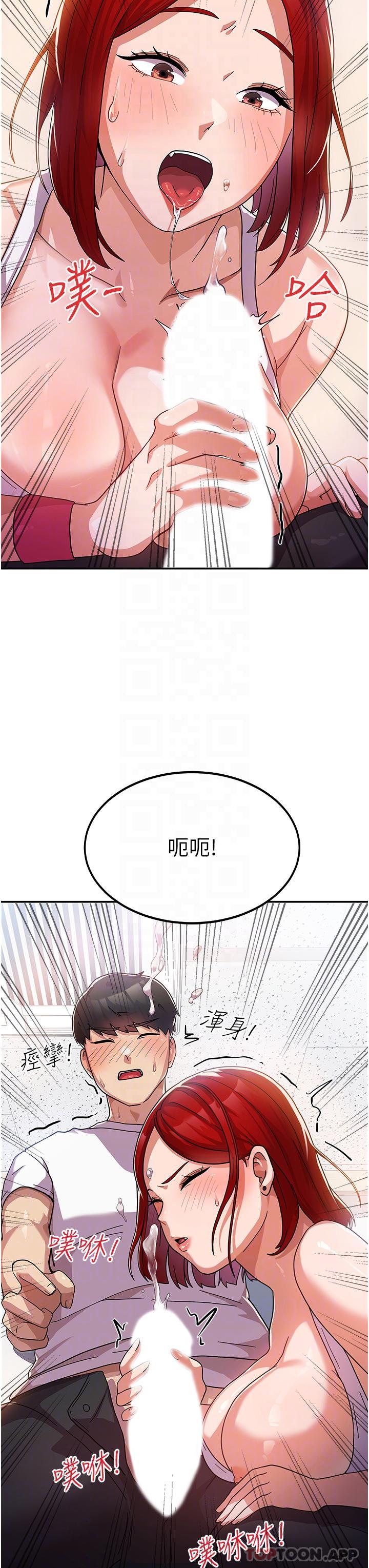 第2话-学姐帮你尻一枪 - 第22.jpg页
