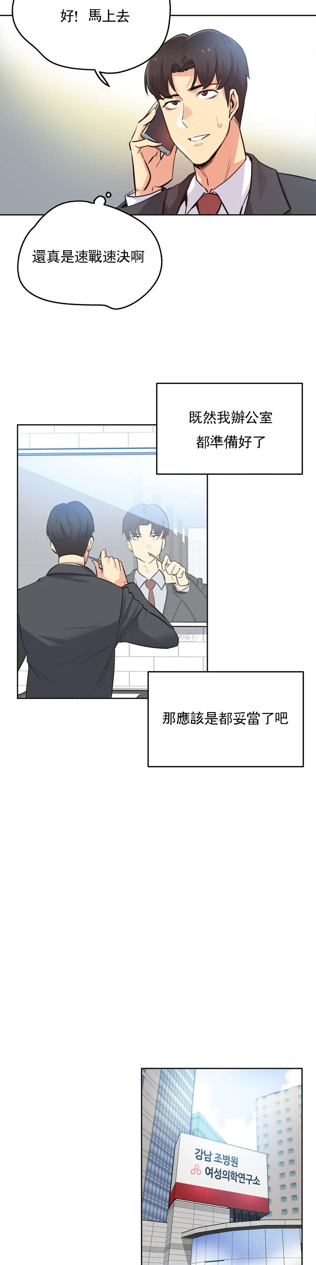 第38话 - 第3.jpg页