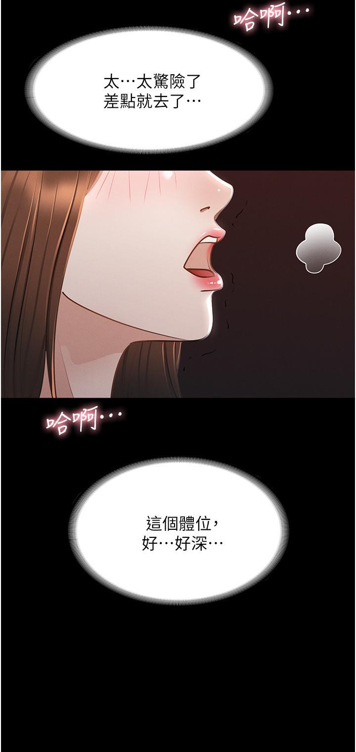 第15話-跟老公都沒有試過的體位 - 第23.jpg页